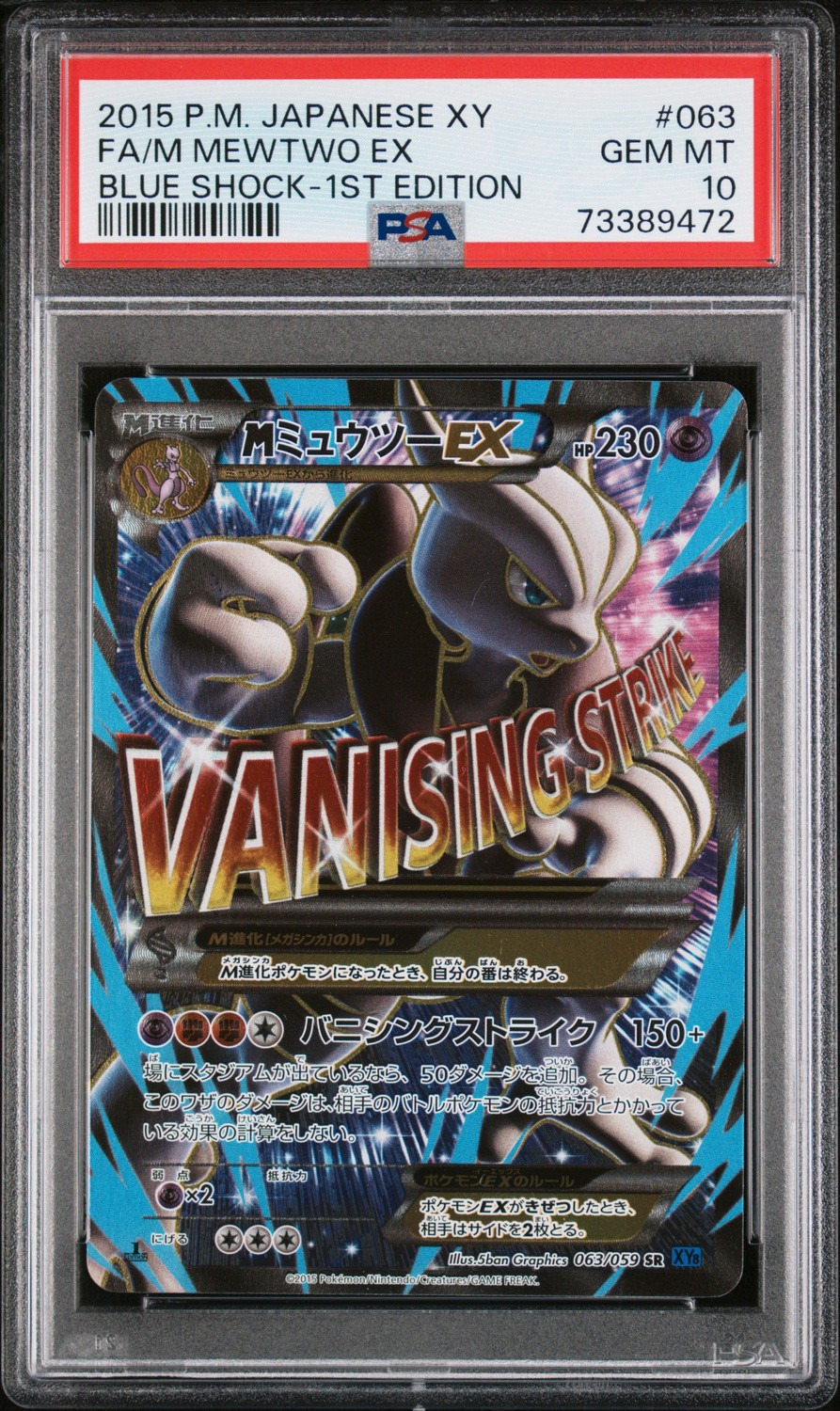 M Mewtwo EX