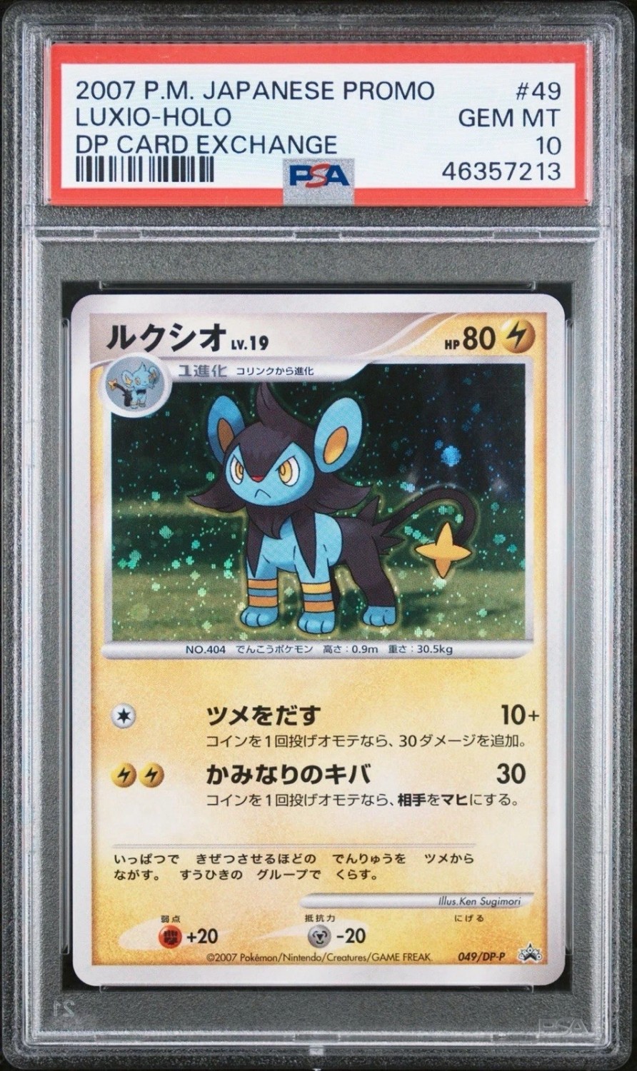Luxio