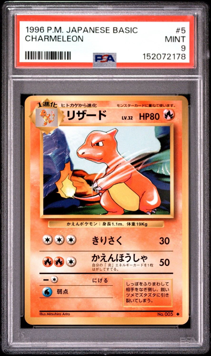 Charmeleon
