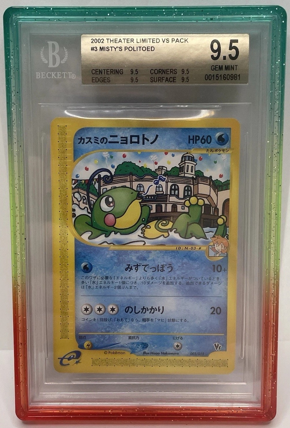 Misty's Politoed