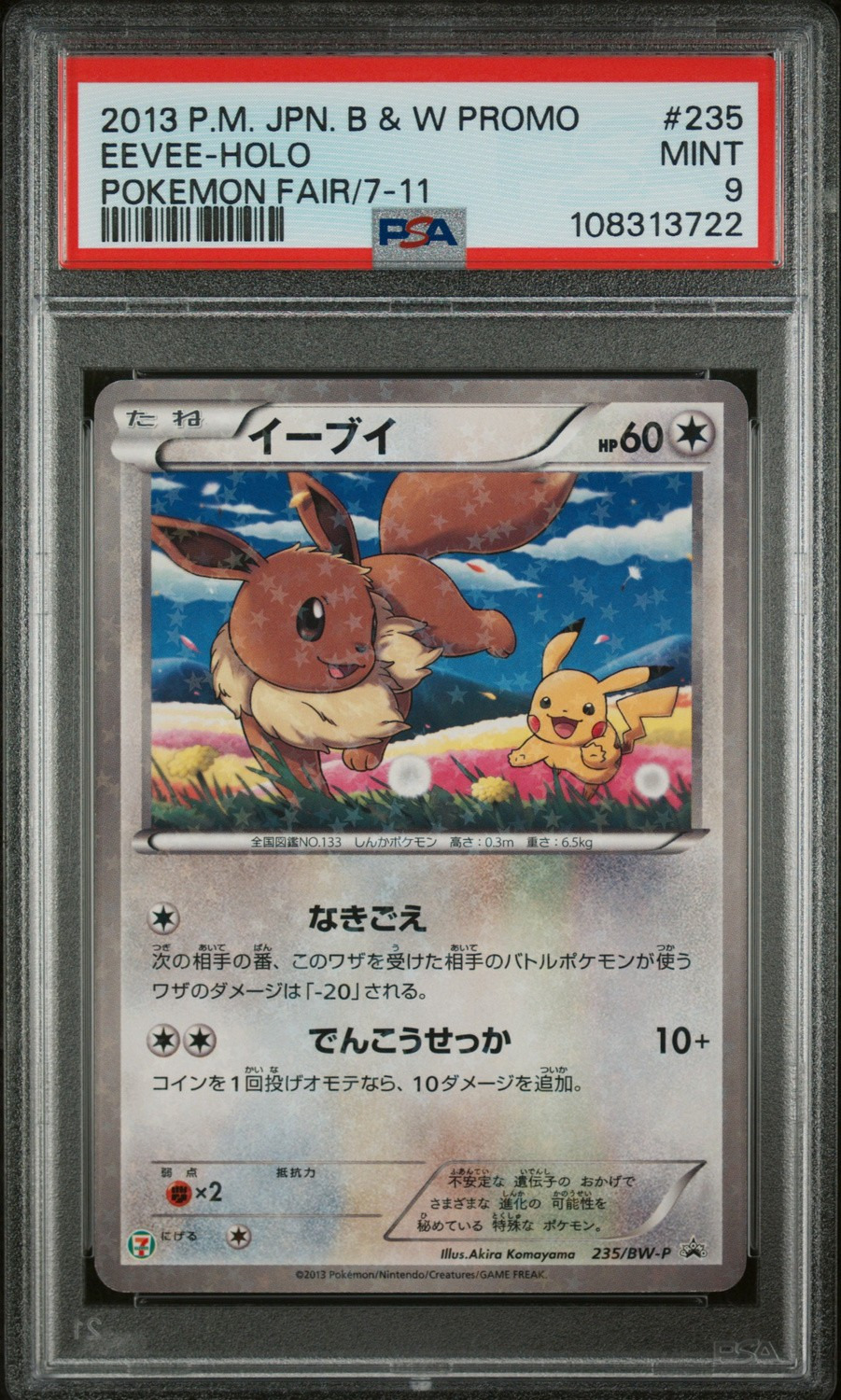 Eevee