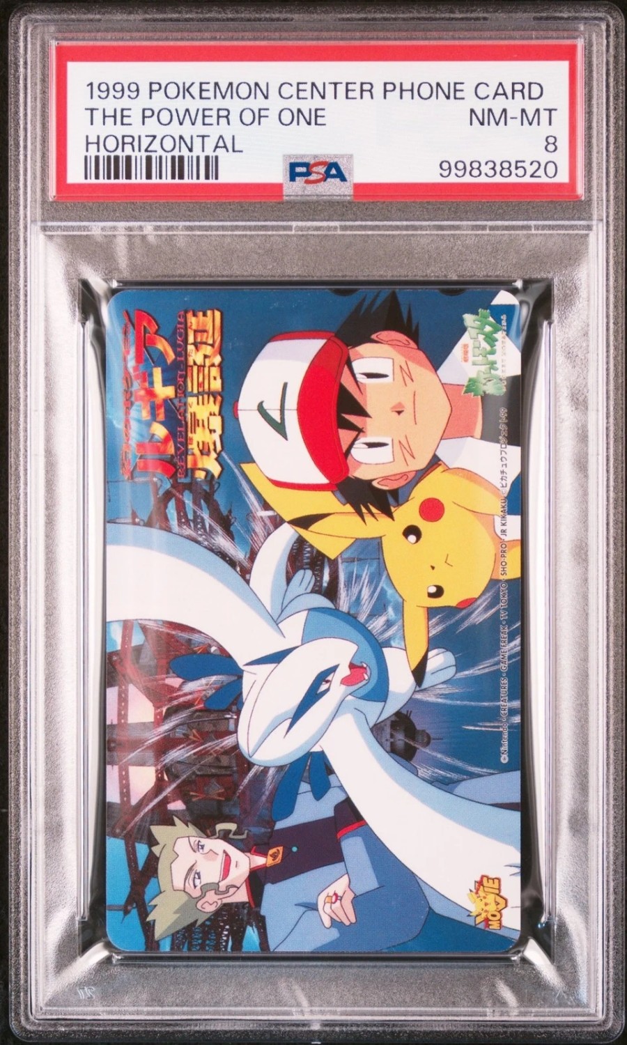 Revelation Lugia
