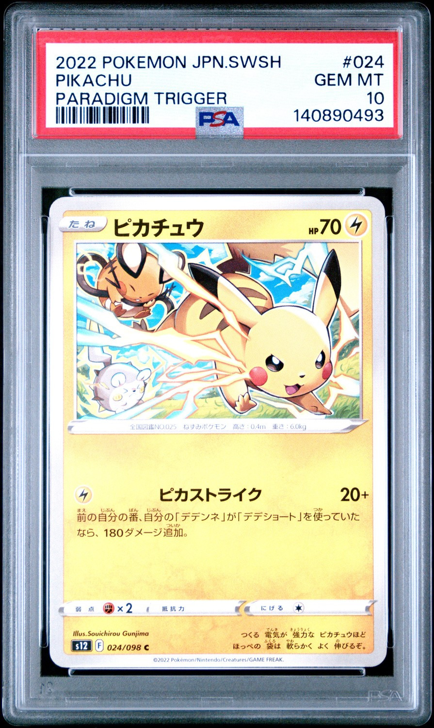 Pikachu