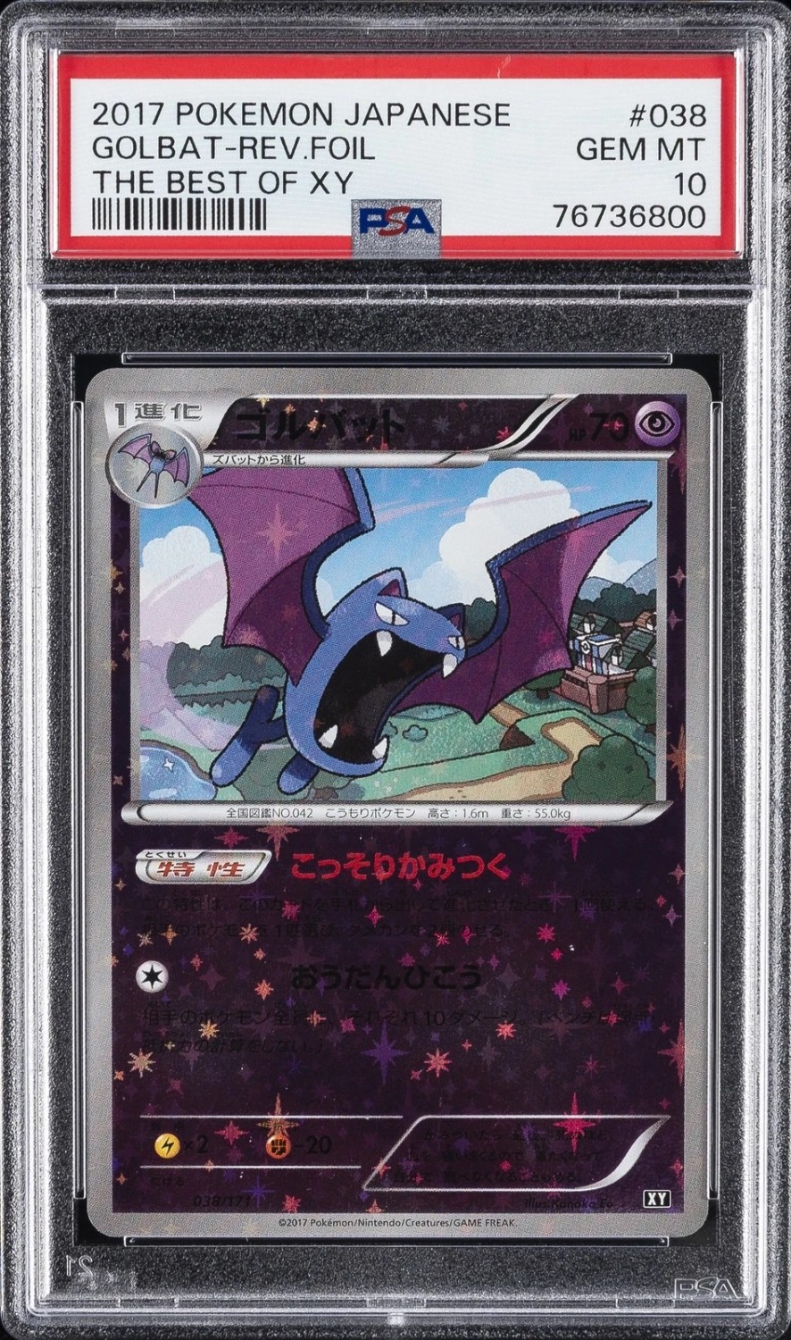 Golbat