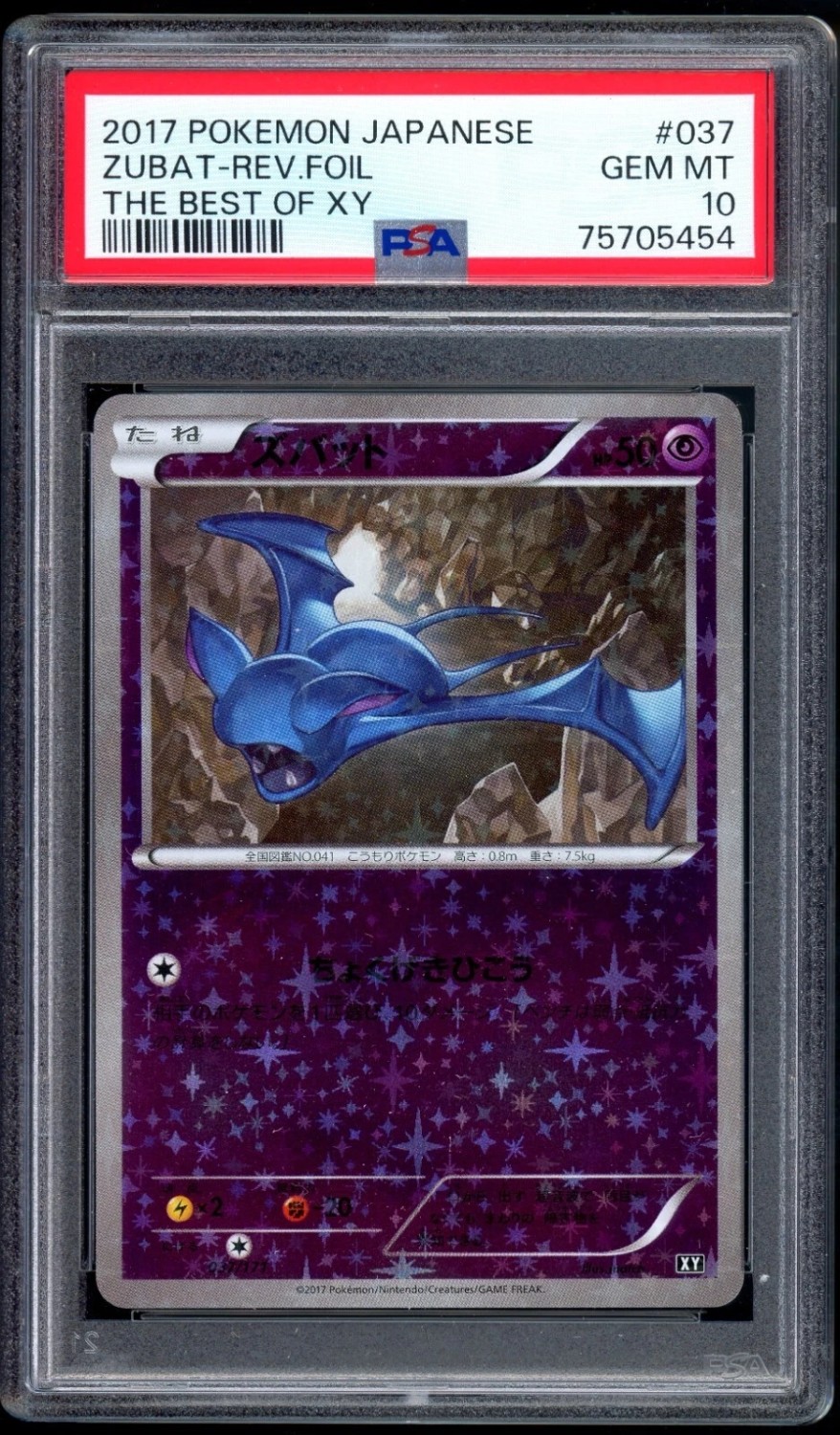 Zubat