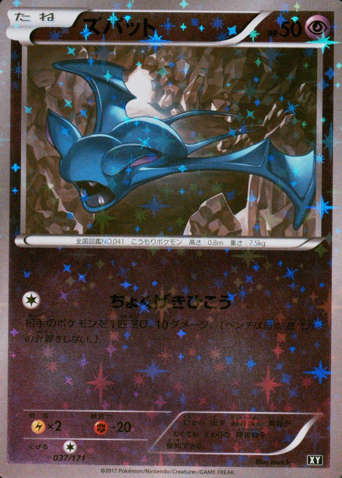 Reverse Holo