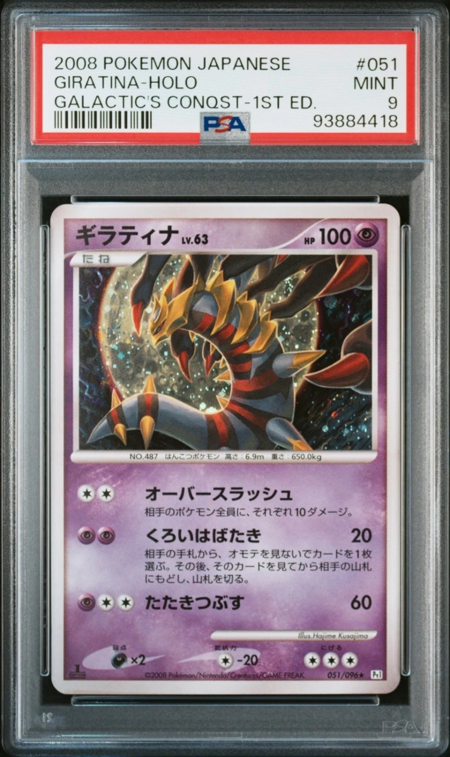 Giratina