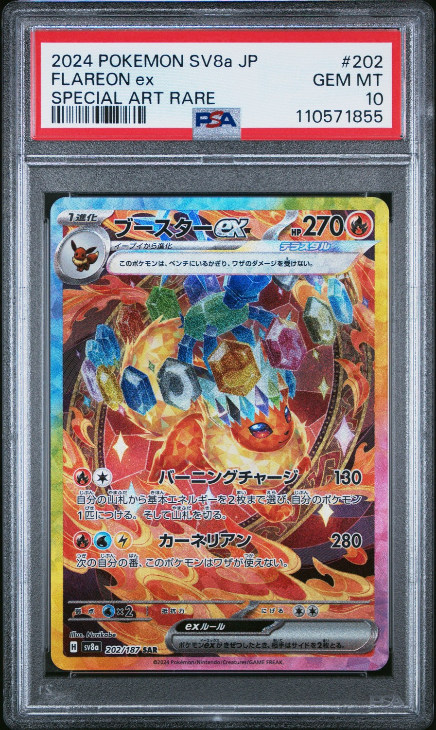 FLAREON ex
