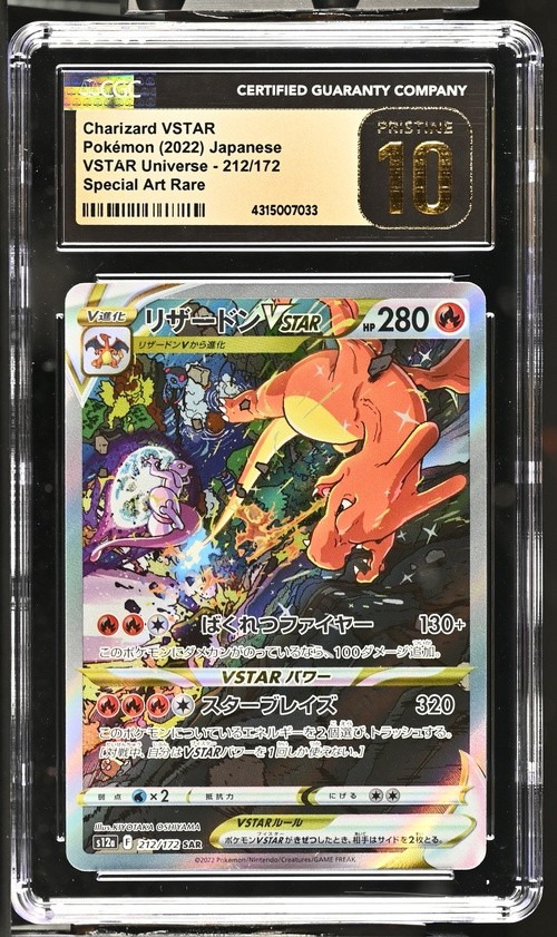 FA/CHARIZARD VSTAR