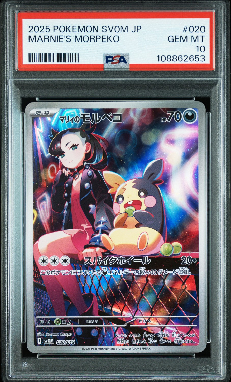 Marnie's Morpeko
