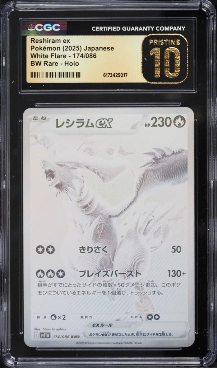 RESHIRAM ex