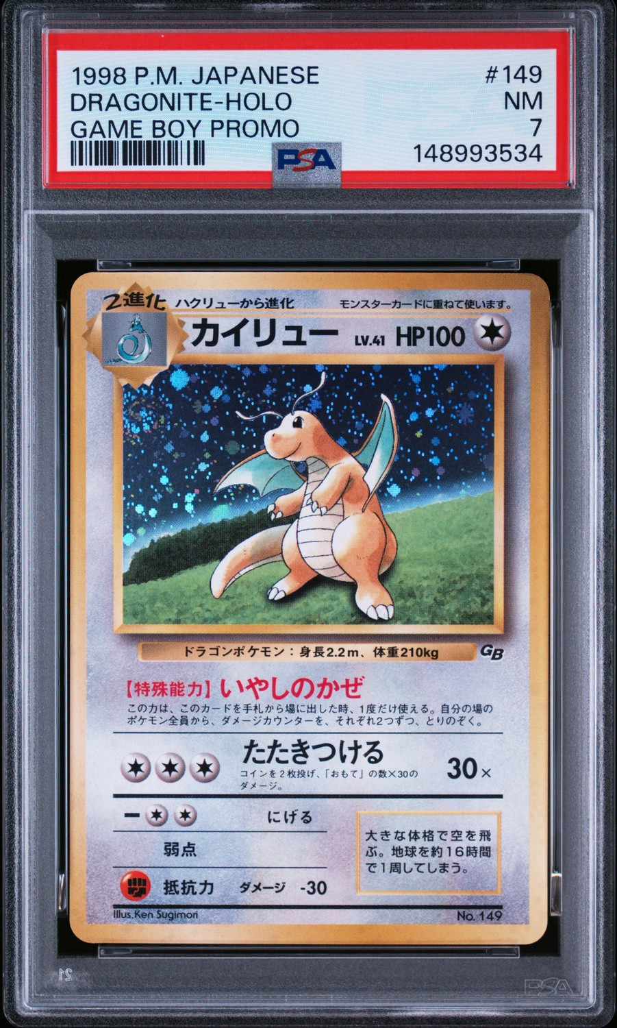 Dragonite
