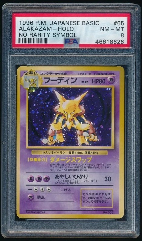 Alakazam