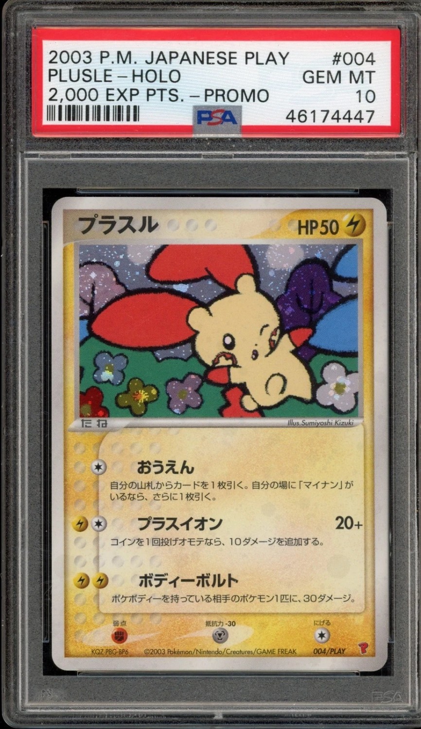 Plusle