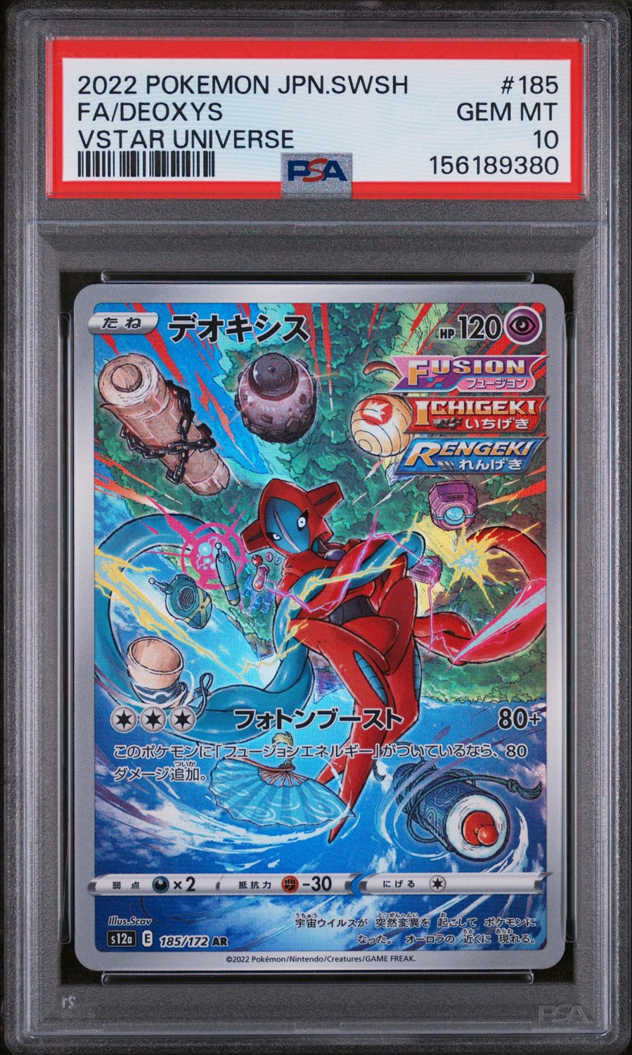 Deoxys