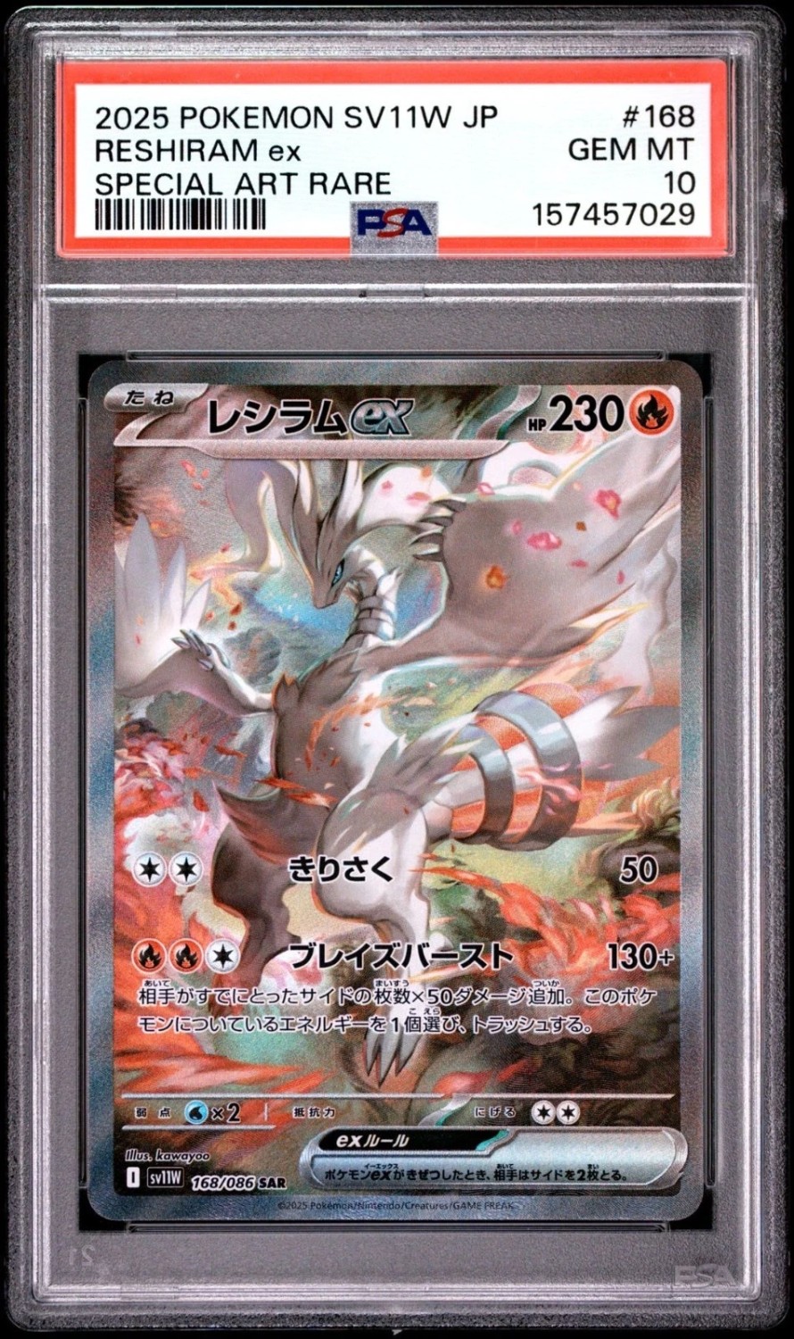 RESHIRAM ex