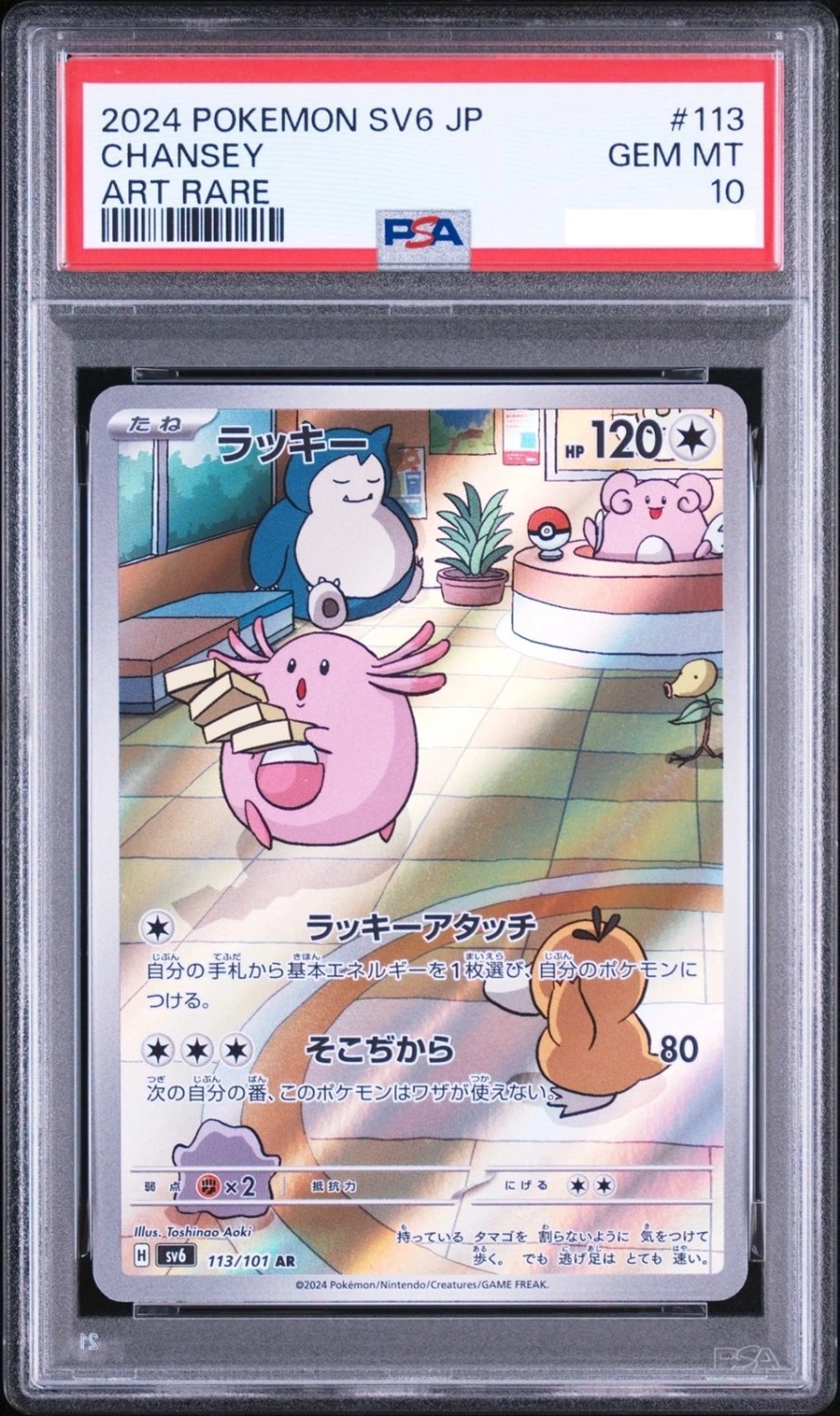 Chansey