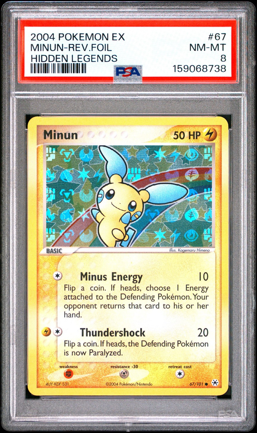 Minun