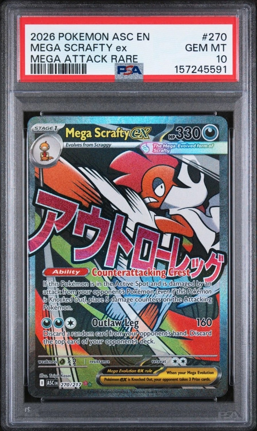 MEGA SCRAFTY ex