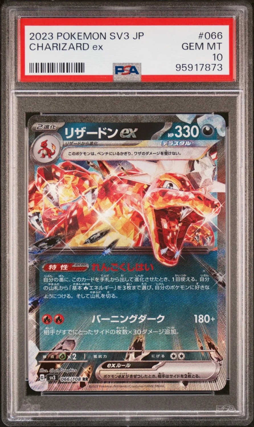Charizard ex