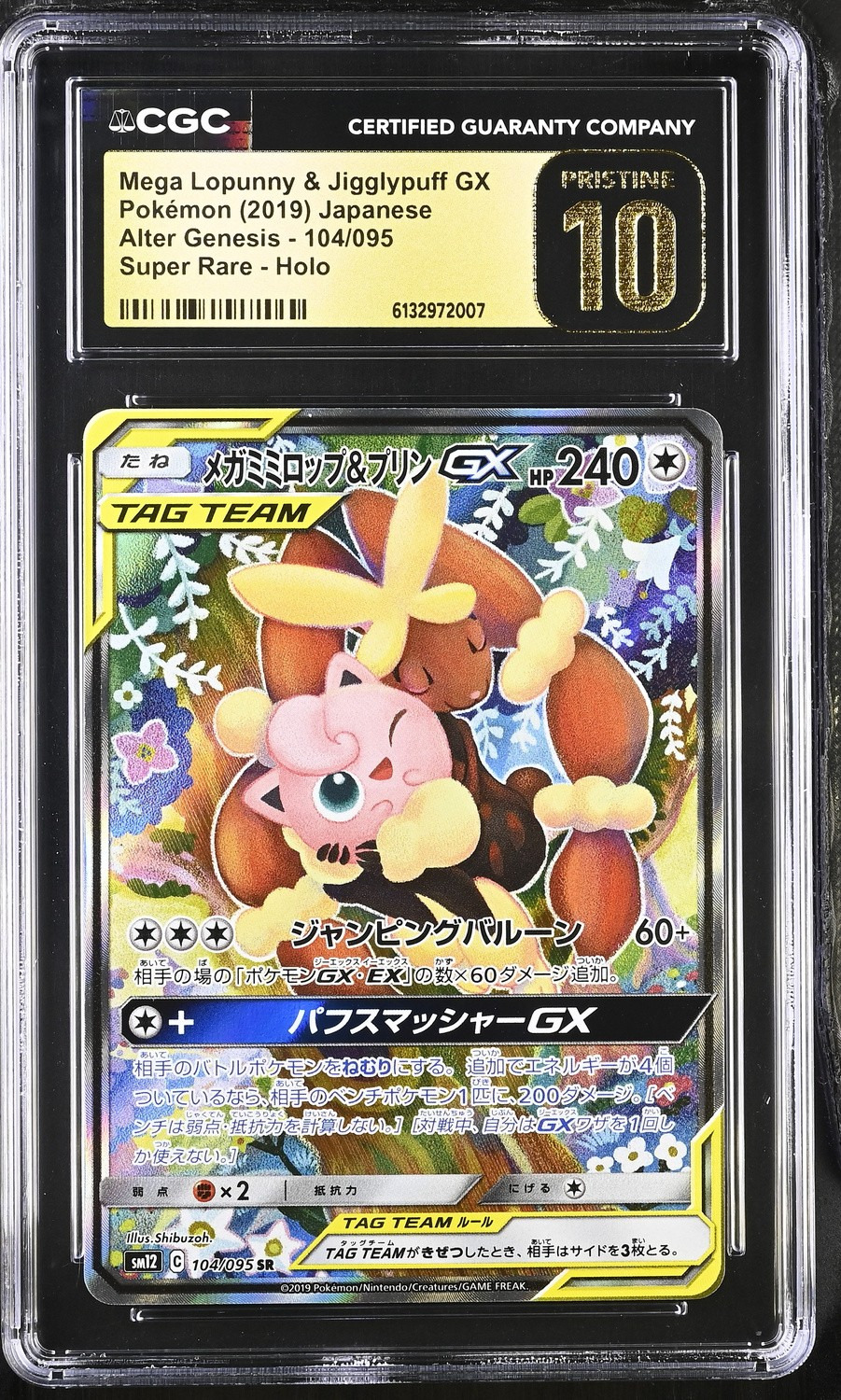 Mega Lopunny & Jigglypuff GX