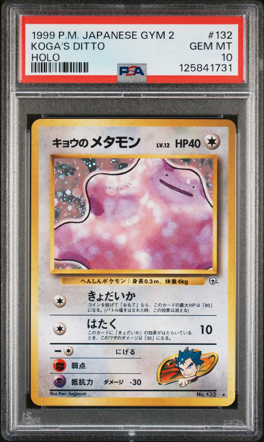 Koga's Ditto