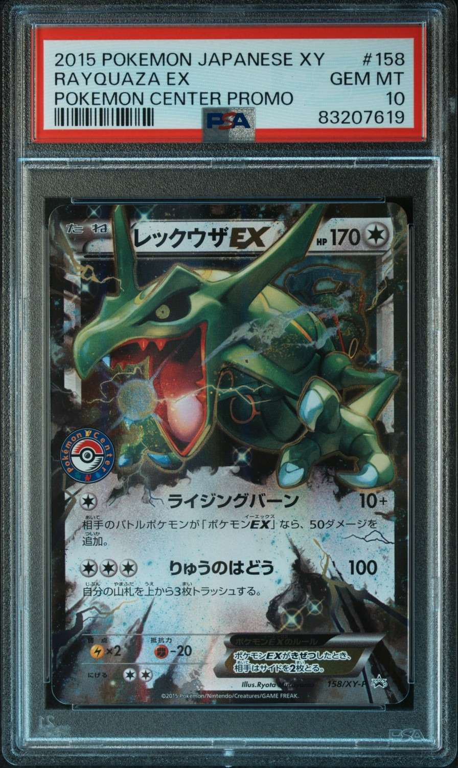 Rayquaza EX