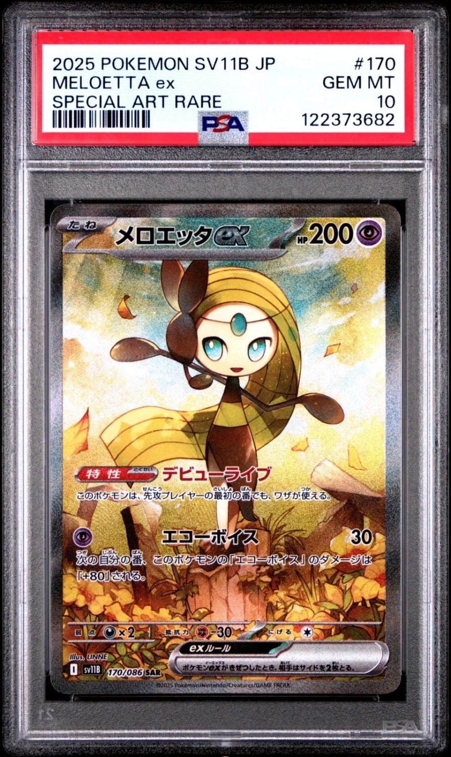 MELOETTA ex