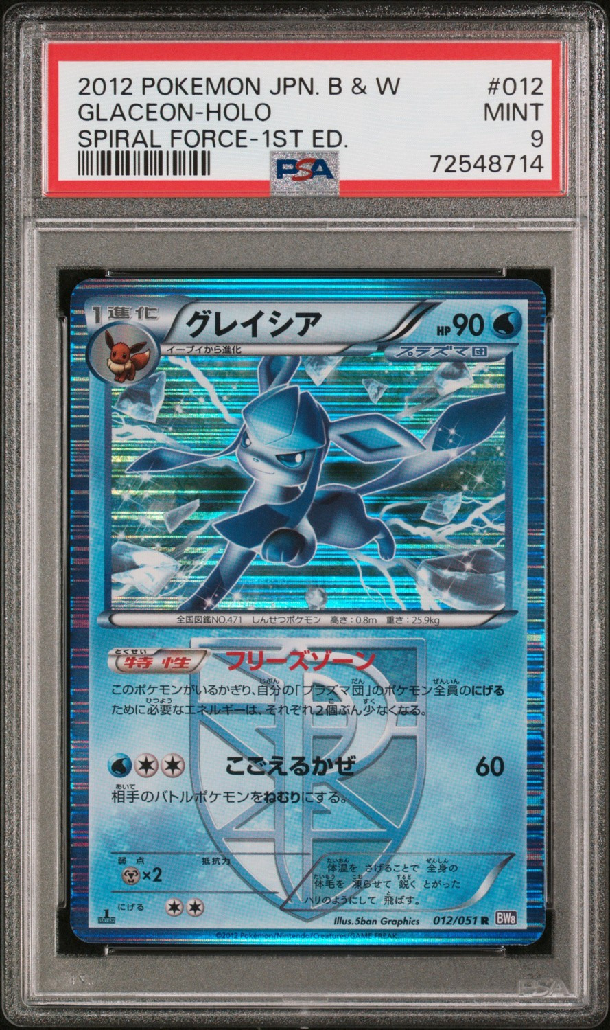 Glaceon