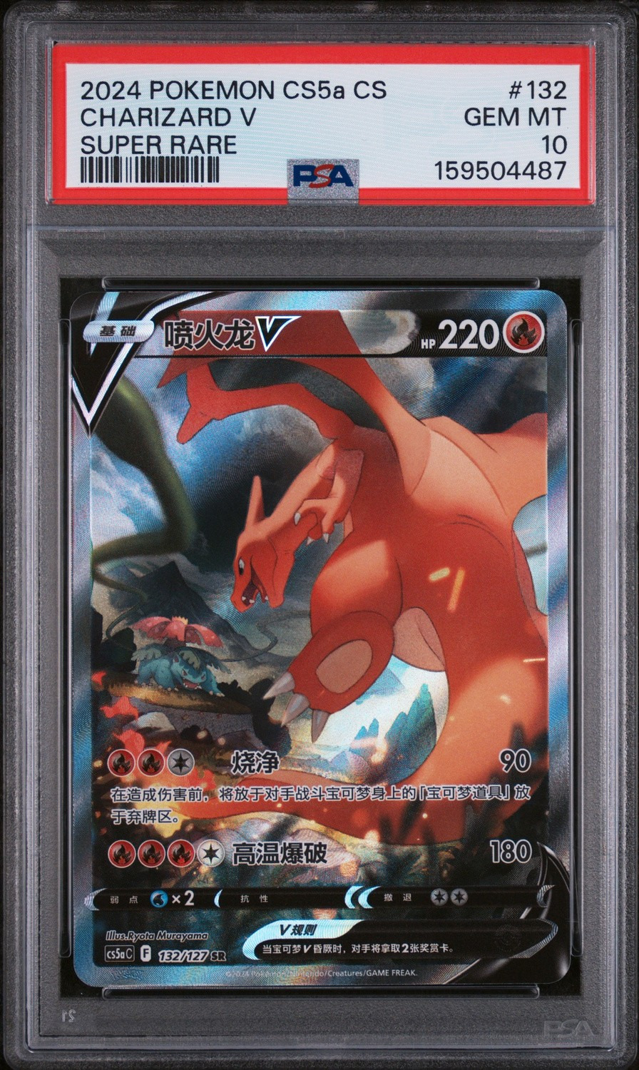 Charizard V