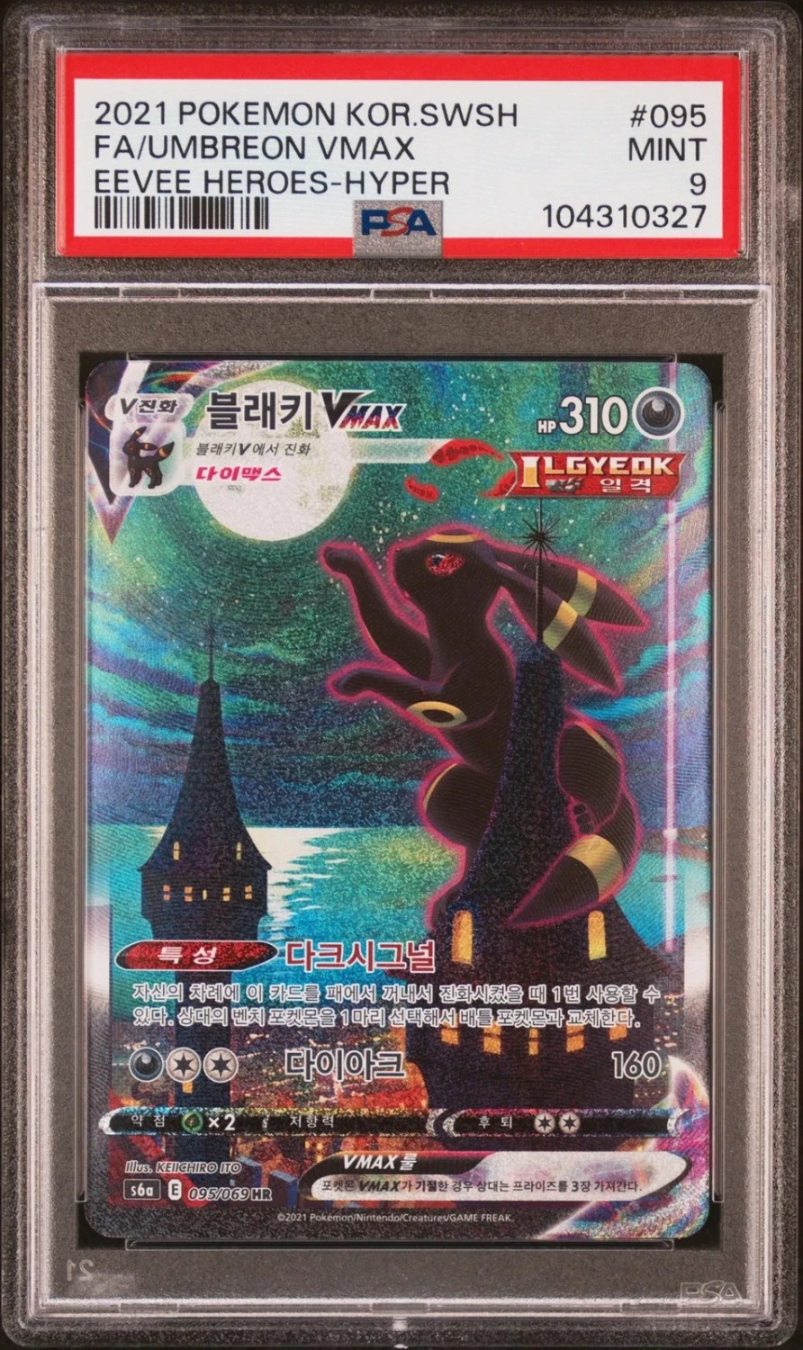 Umbreon VMAX
