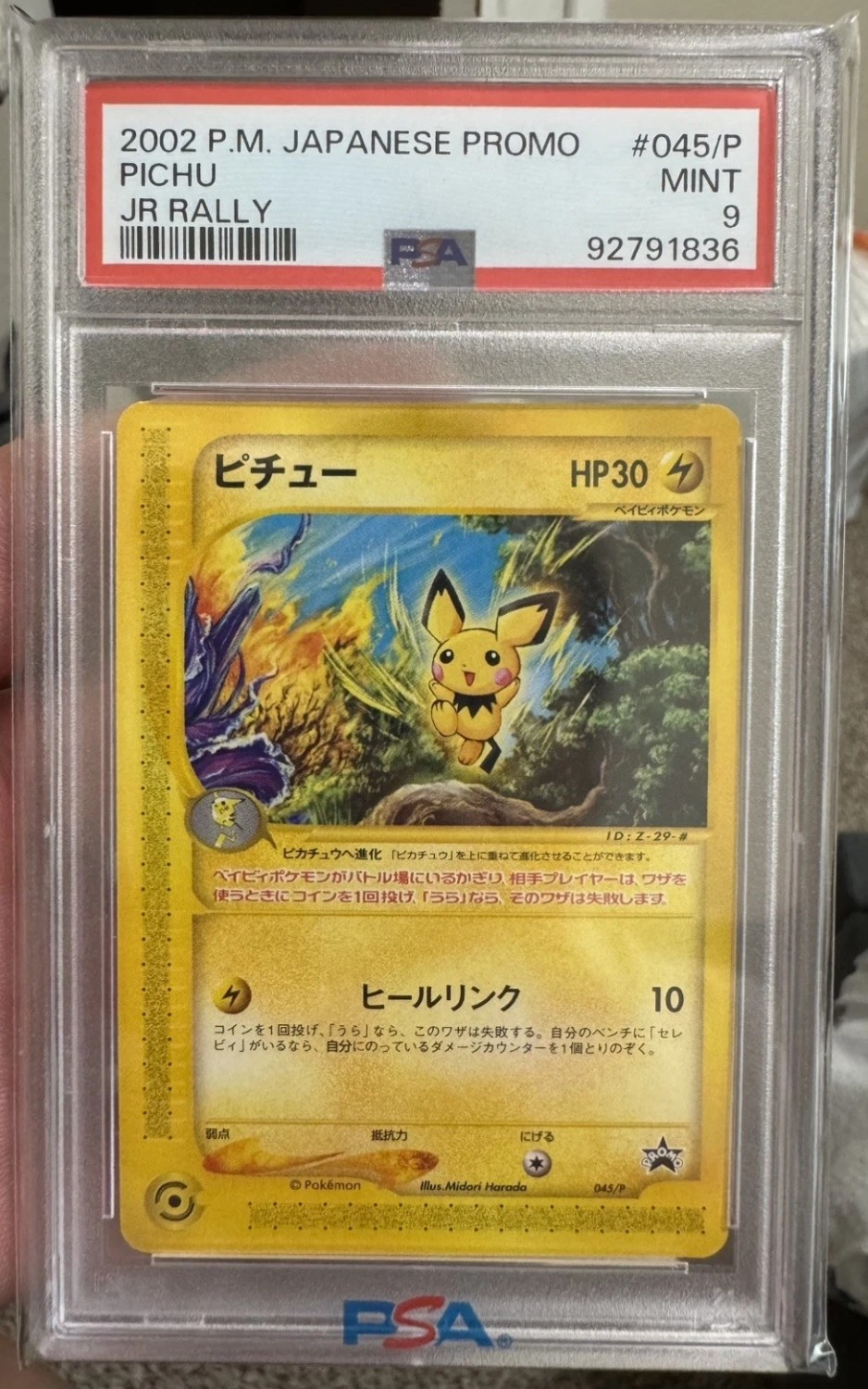 Pichu