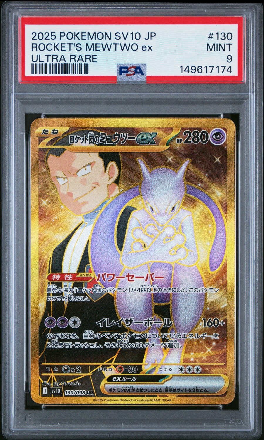 ROCKET'S MEWTWO ex