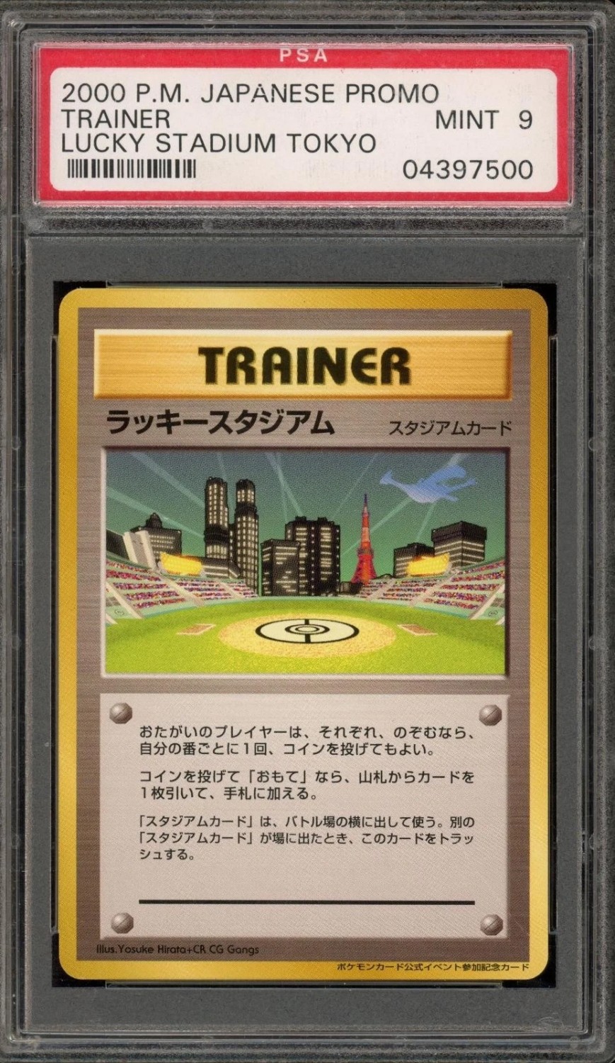 Lucky Stadium