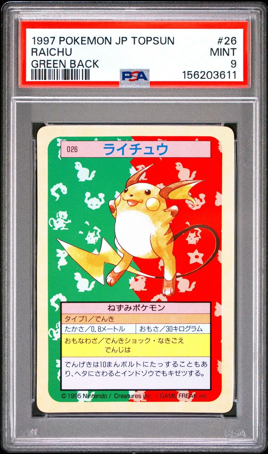 Raichu