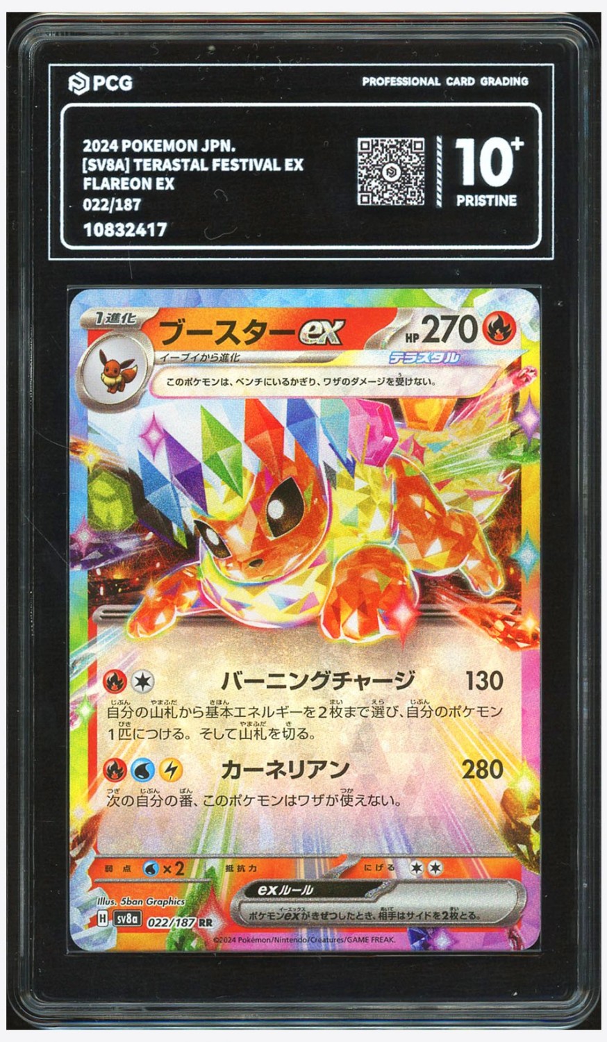 Flareon ex