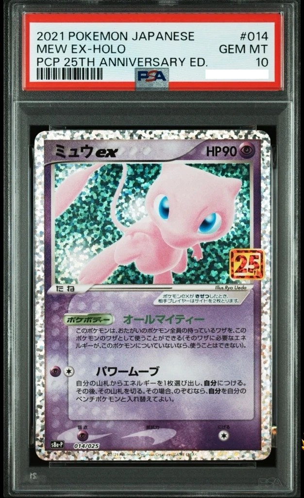 Mew EX