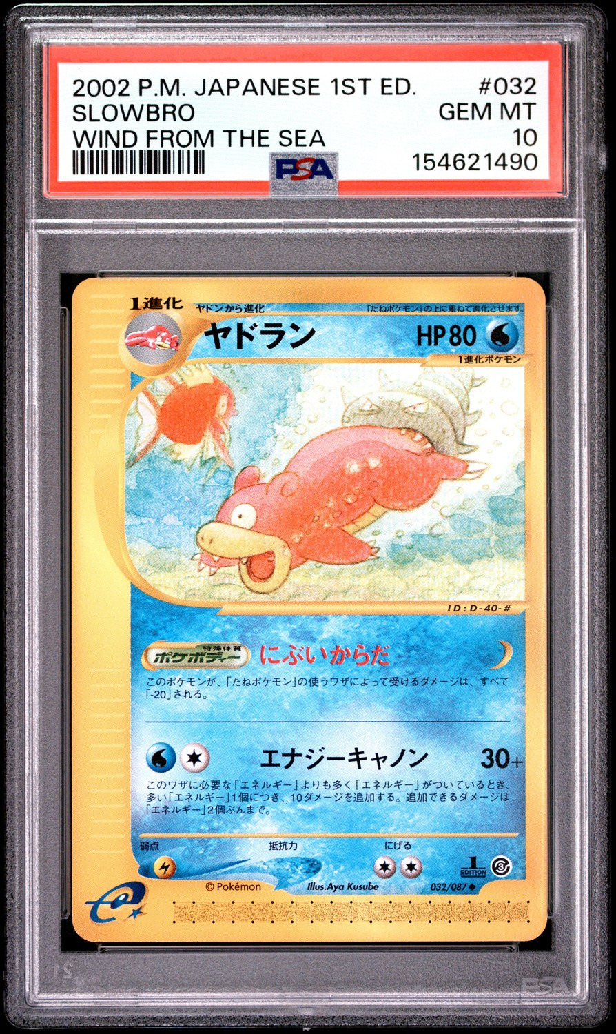 Slowbro
