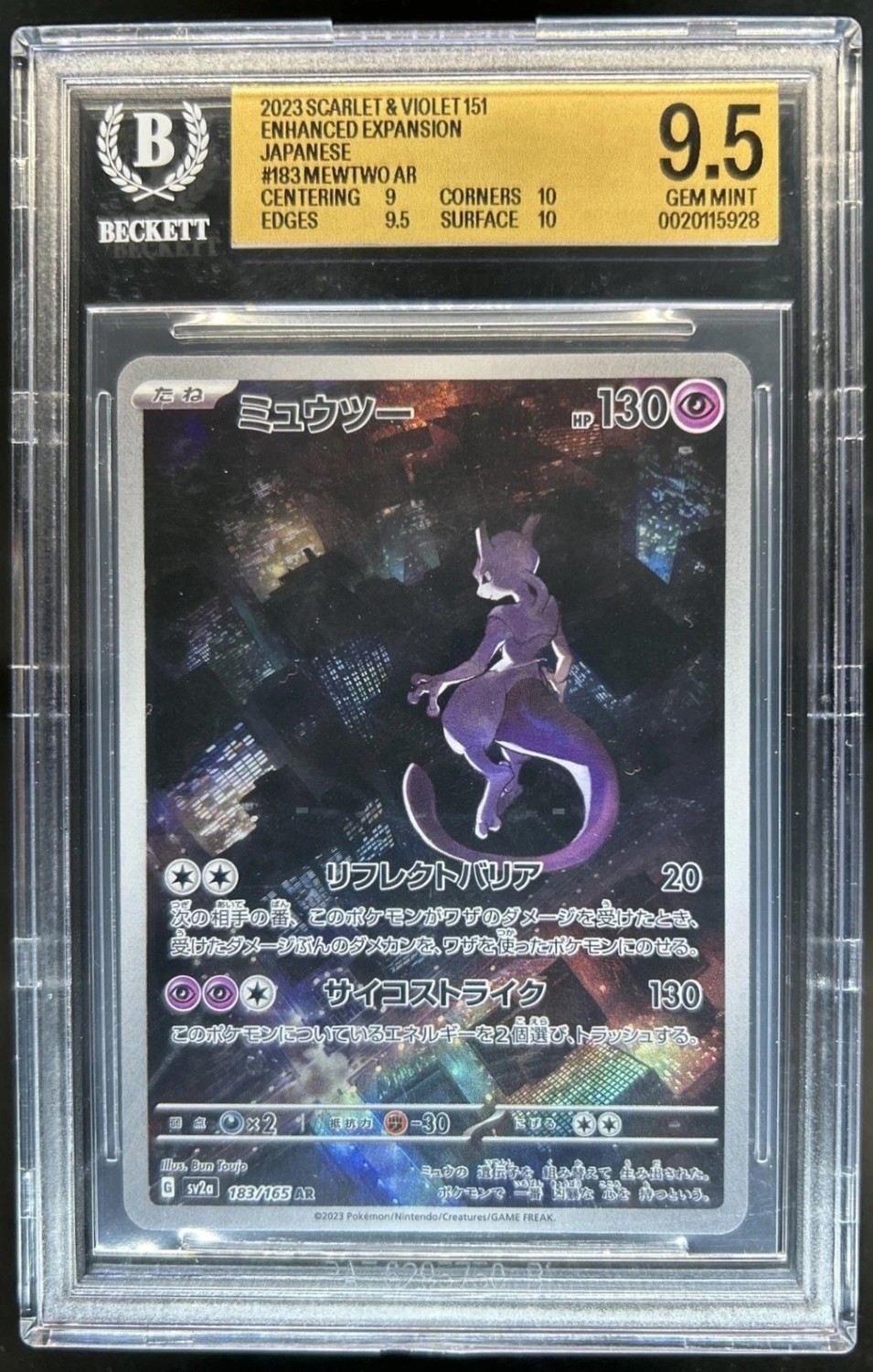MEWTWO