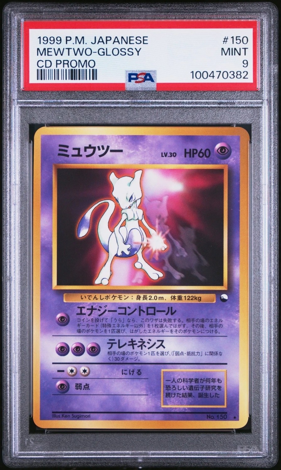 Mewtwo