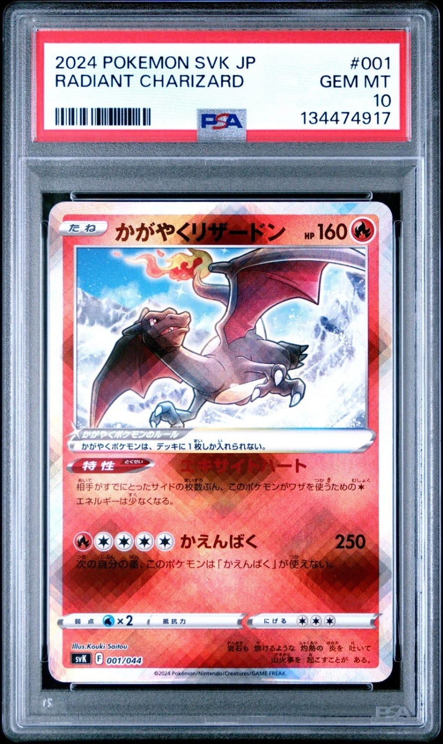 Radiant Charizard