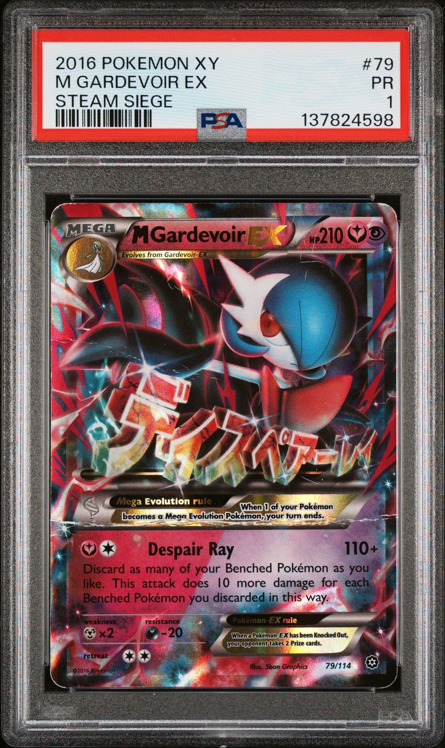 M Gardevoir EX