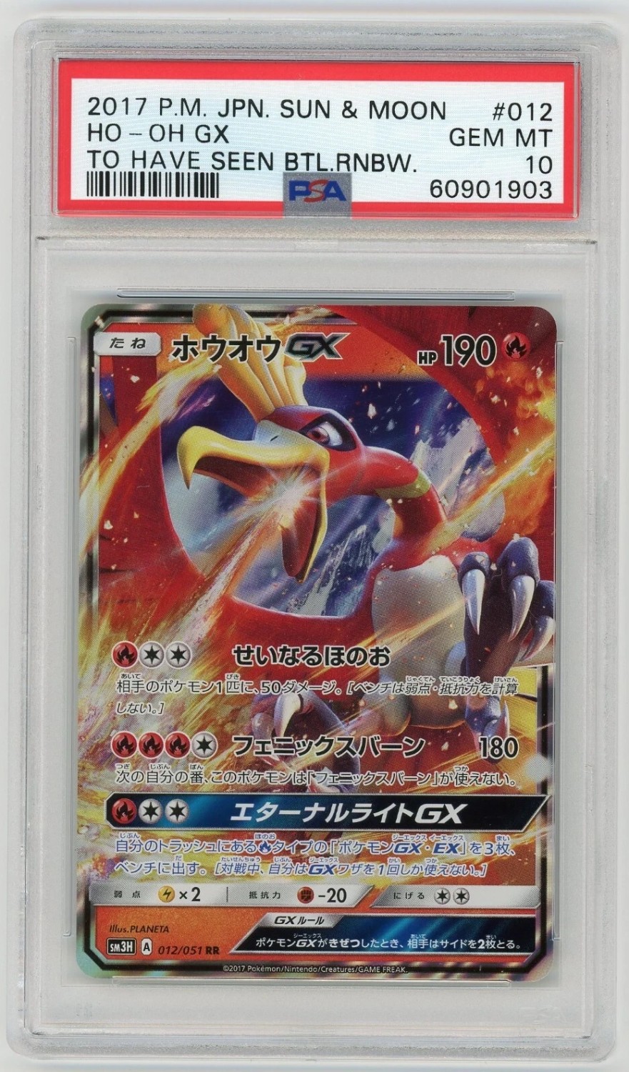 Ho-Oh GX