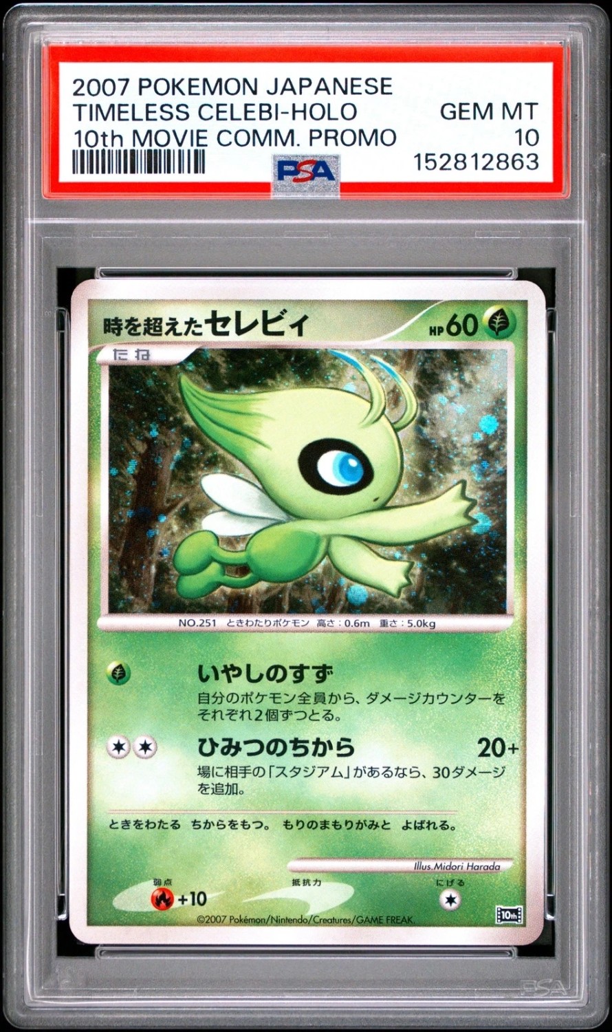 Timeless Celebi