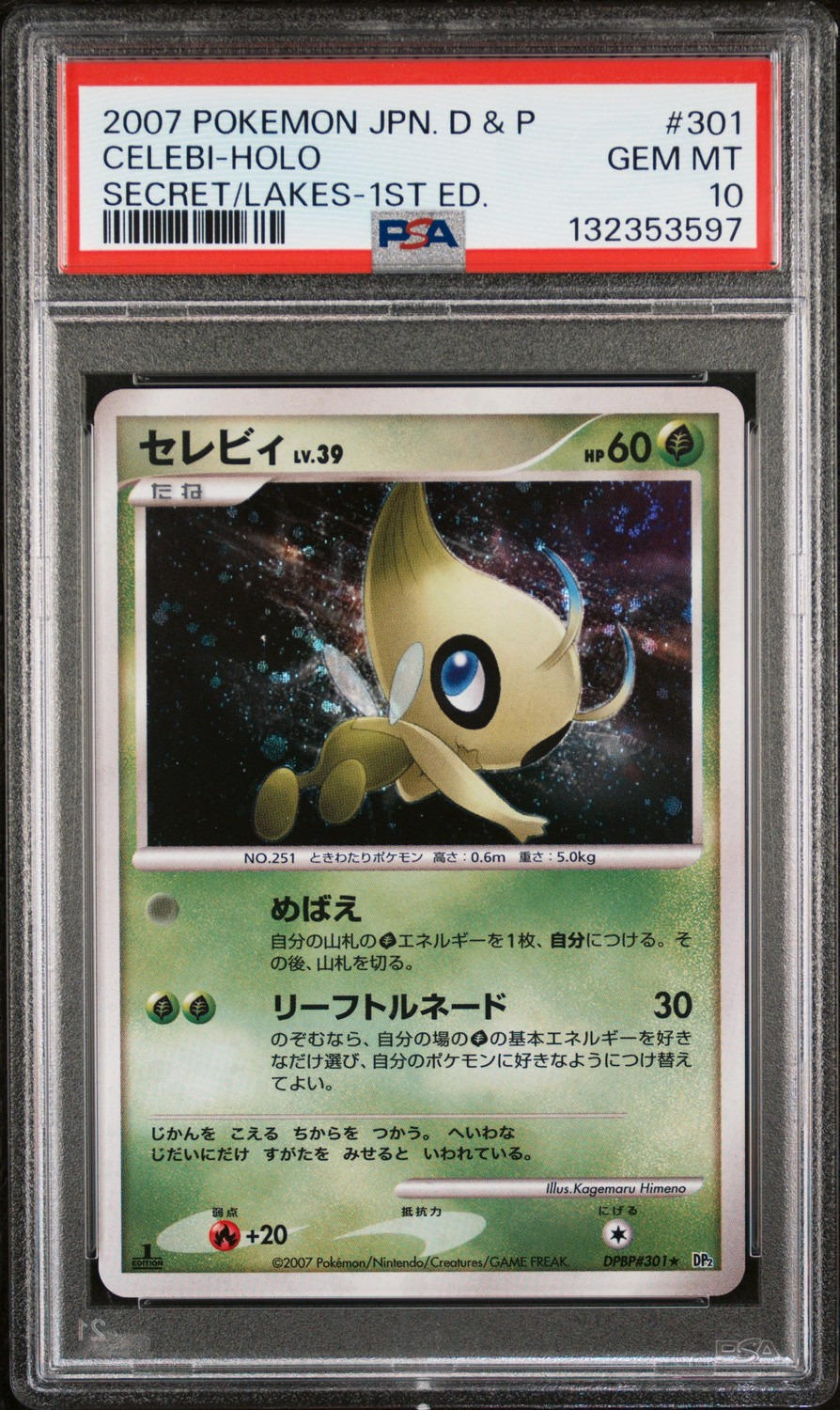 CELEBI