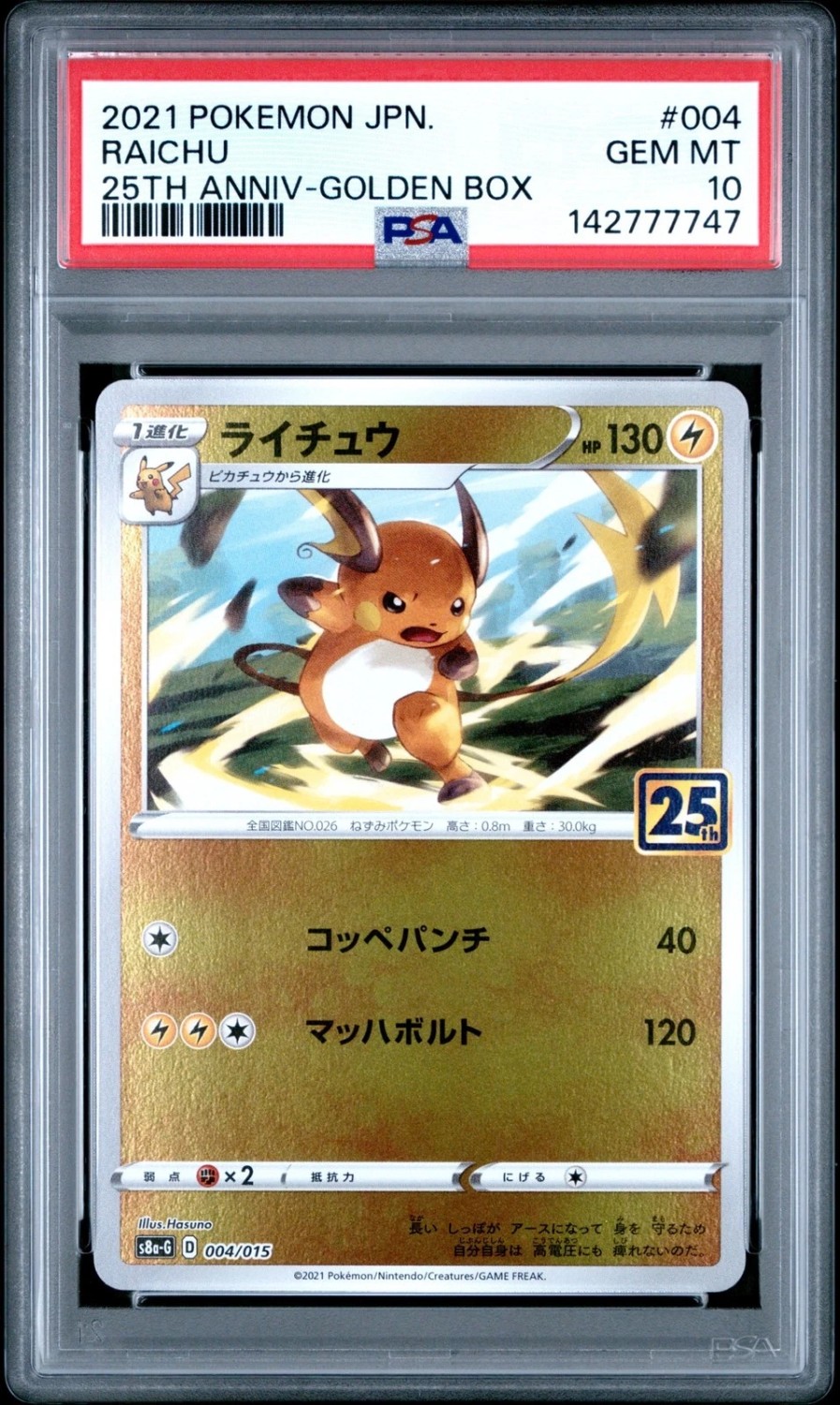 RAICHU
