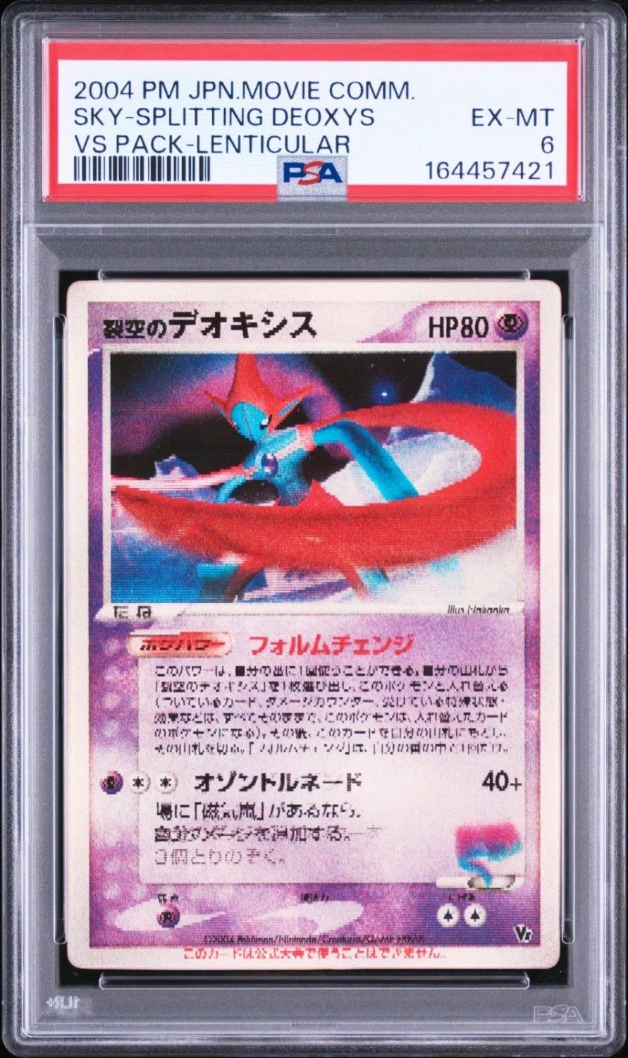 SKY-SPLITTING DEOXYS