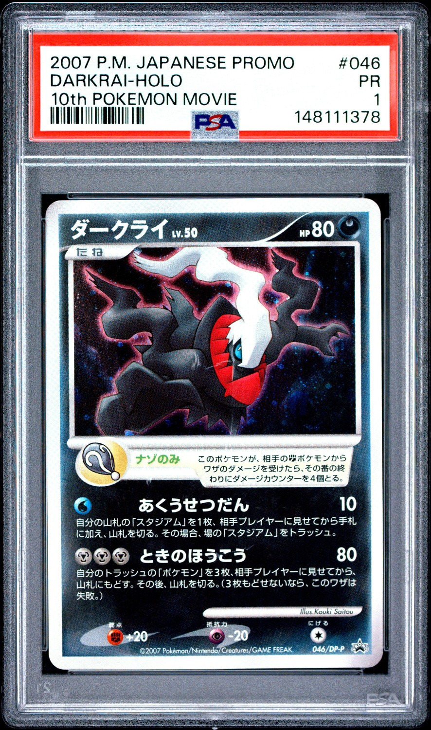 DARKRAI