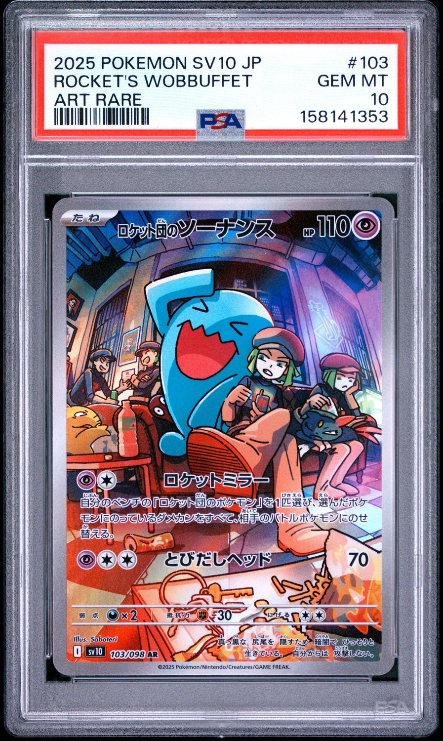 Rocket's Wobbuffet