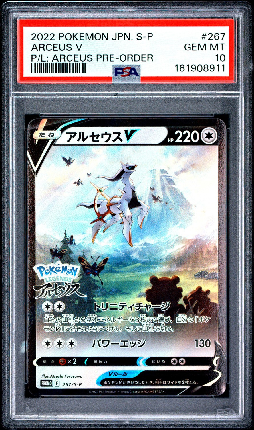 ARCEUS V